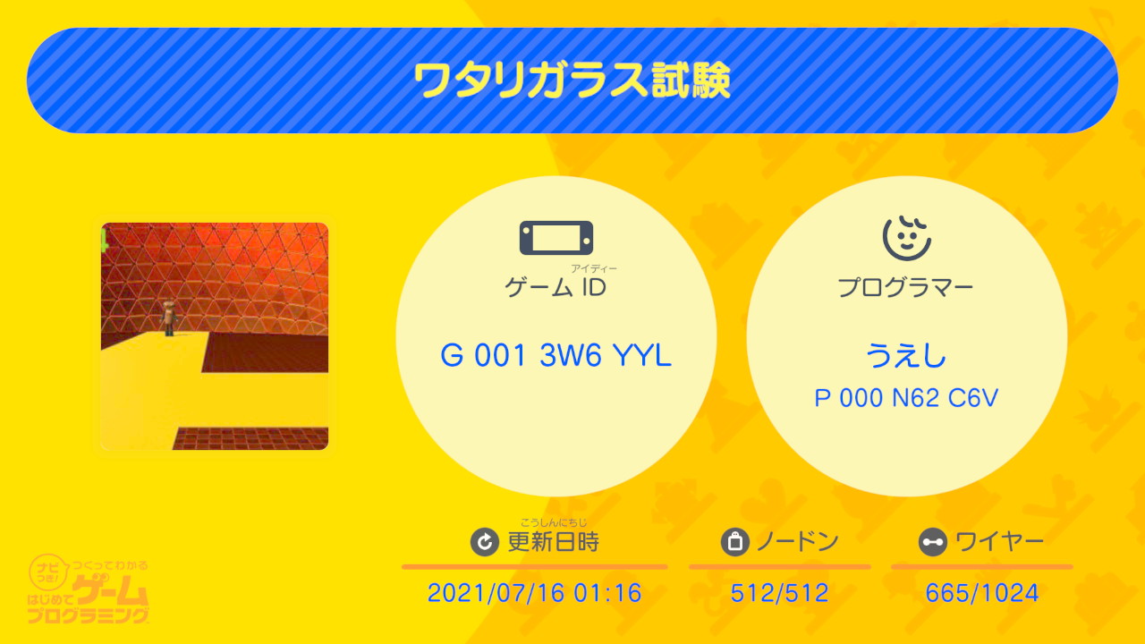 うえし ワタリガラス試験公開します 操作方法 はレイヴンならなんとかなるはず 初見の方には少し難しいかもしれませんが頑張って下さい アーマードコア はじめてゲームプログラミング Nintendoswitch T Co Fovq3vbx Twitter