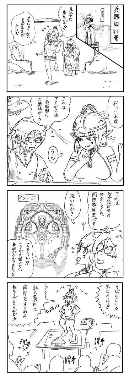 わっはっはっはっは!
#ラスティフロント 