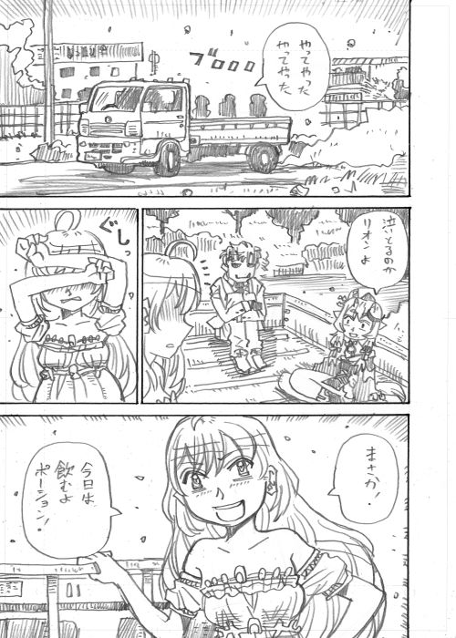 【漫画】「三つのR」その15
#ジョー設展 #リオンあーと #尊絵巻 
#しら画 #三つのR 