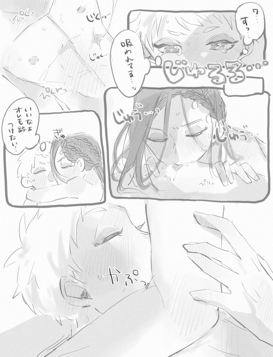 ゆるゆるオチなし ジャミカリ2
跡つけあいっこ

※若干背後注意(すけべしてる) 