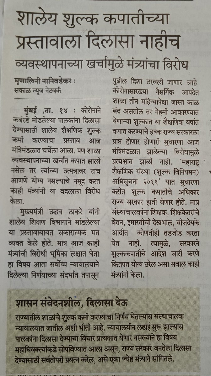 Deepali Mahajan - Sardeshmukh tweet media