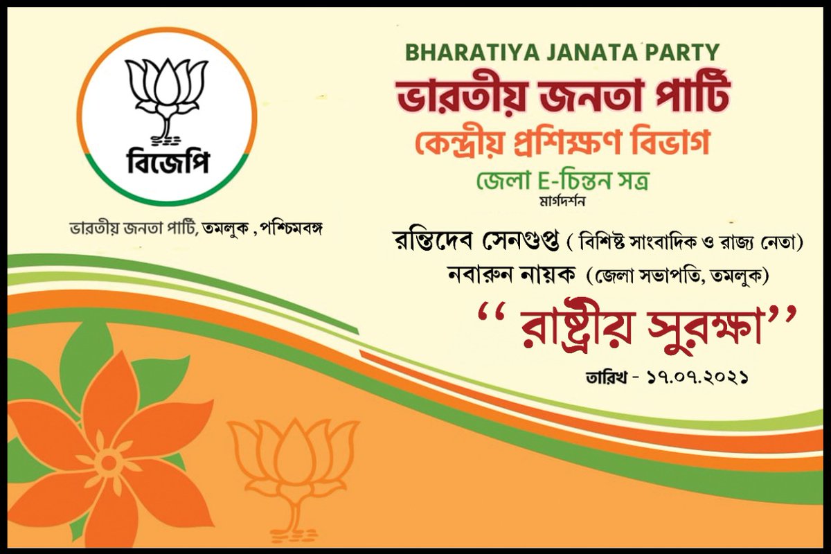 Rantidev Sengupta tweet media