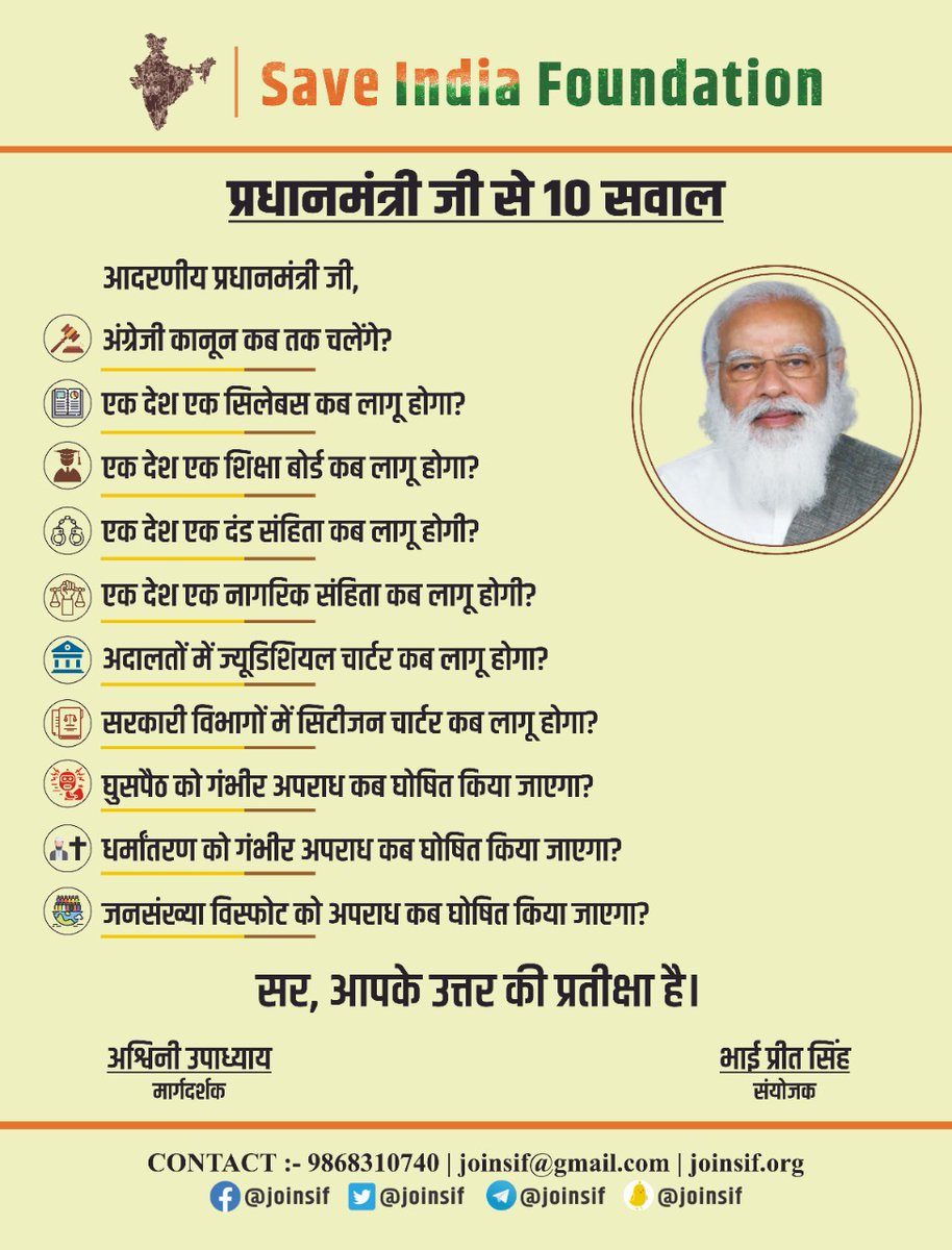 joinsif's tweet image. मोदी जी समय निकाल कर जवाब दीजिए