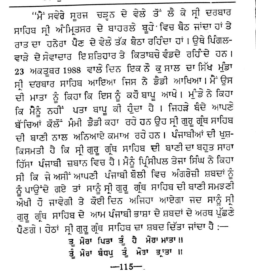 Important of speaking punjabi with Kids at home- Bhagat Puran Singh Ji