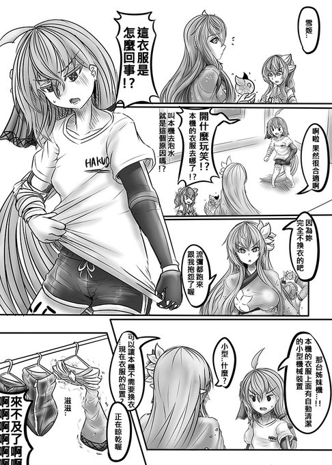 便服
所有孩子們除了母女外最喜歡的就是曉爪
那欺負起來會很可愛的個性讓我畫得很開心

原本是幾乎不太畫便服版本的母女了
後來想想把我一套蠻中意的衣服拿來改
就變成曉爪身上的這套了 原本是紗雪用的便服喔! 