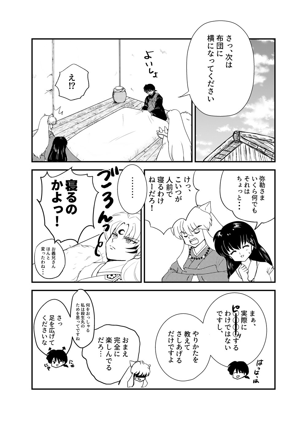 しゃけみ on X: 