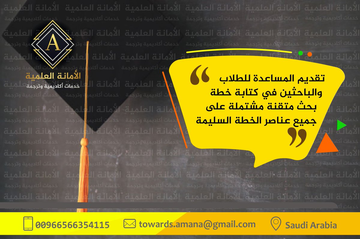 amana_master's tweet photo. يوجد لدينا امكانية لحل جميع مشاكل الطلبة المتعلقة في بحوث التخرج ورسائل الماجستير ��الدكتوره. 
إن كنت تعاني صعوبة في انجاز المهام الأكاديمية لا تتردد بالتواصل معنا واتس:
https://t.co/N84ZtPIcXD
#جامعة_الملك_خالد​
#جامعة_جازان​​
⏱15-07-2021
☀ https://t.co/CxnaM3DssS