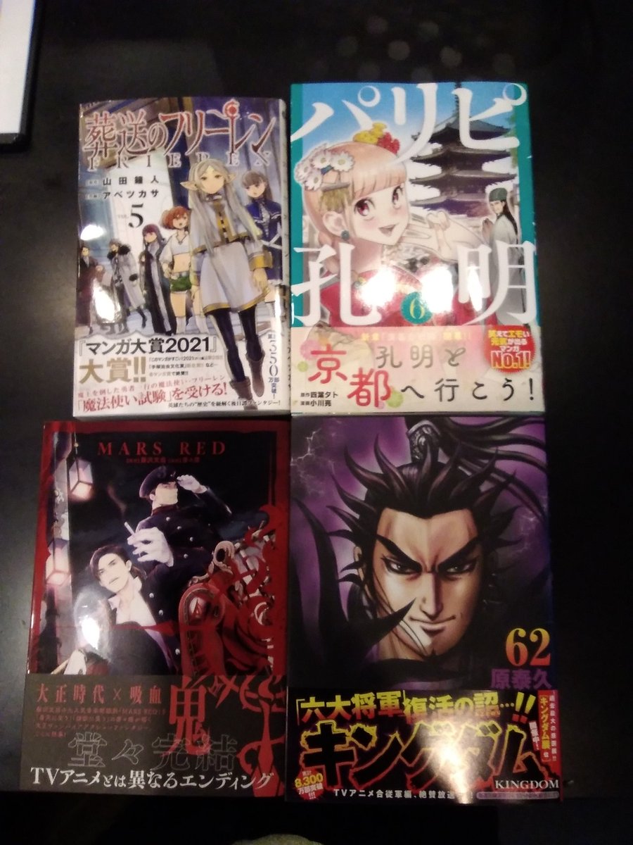 自遊空間 太宰府店 V Twitter 本日 新刊入荷しました 葬送のフリーレン パリピ孔明 キングダム Marsred コミック検索はこちらのurl コミック検索はコチラ T Co 058hvkf8sc T Co Adtmx6y9ms T Co Acmkp0qeet T Co 自遊空間 太宰府店 V Twitter 本日 新刊入荷しました 葬送のフリーレン パリピ孔明 キングダム Marsred コミック検索はこちらのurl コミック検索はコチラ T Co 058hvkf8sc T Co Adtmx6y9ms T Co Acmkp0qeet T Co