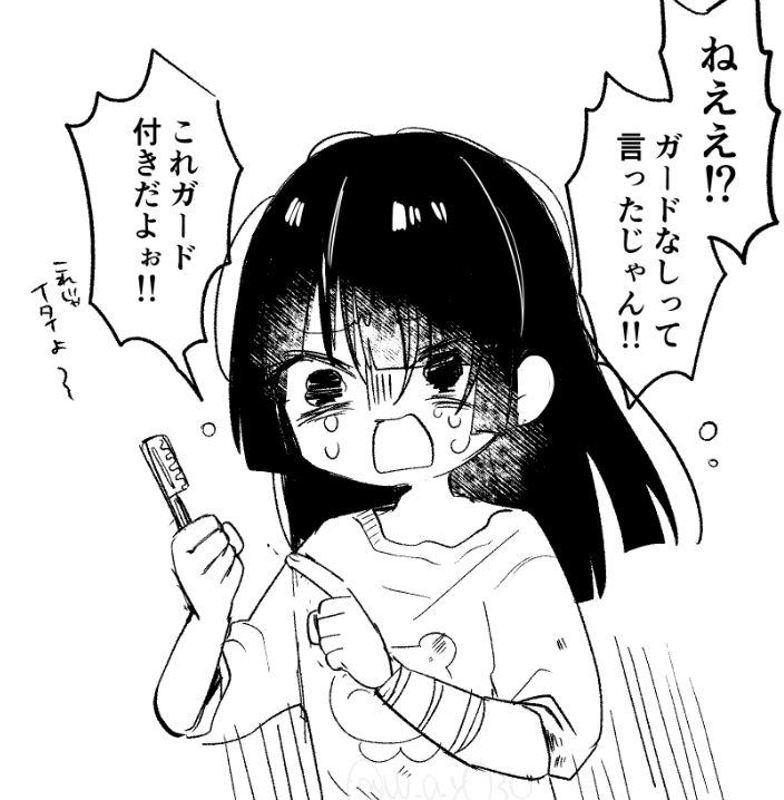 買い物 
