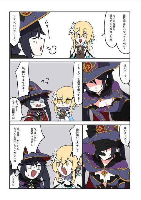 モナは風俗で働いたりしないよ 