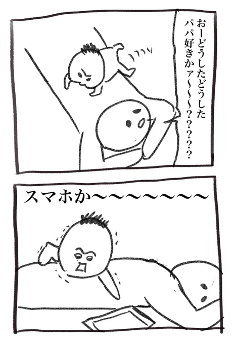 深夜ですが寝る前に育児漫画を… 