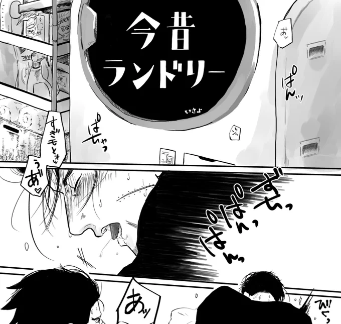 まだ原稿できるまで時間かかるので再公開にしました【R18】杉尾新刊導入部 