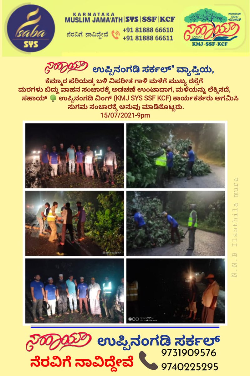 Sahaay Uppinangady Circle

#sahaaykarnataka #Uppinangady