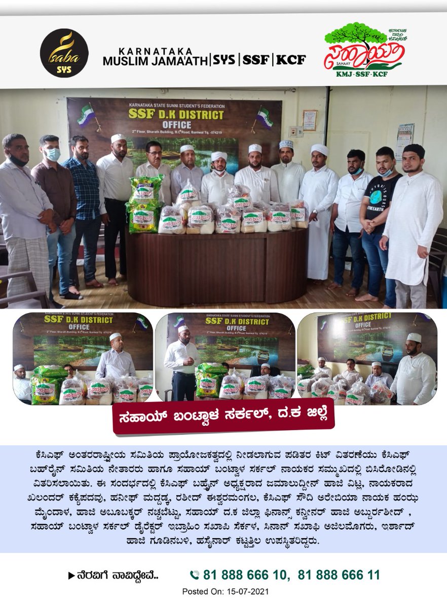 Sahaay Bantwal Circle Dk District.

#sahaaykarnataka #Bantwal