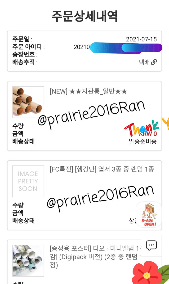 prairie2016Ran's tweet image. 참여해요 감사합니다~.^^
#디오공감_예판_최종선주문
#DO_3rdWeekPreorder
#DO_1stSOLO 
#도경수 #DO(D.O.) #공감
#디오공감_예판인증_릴레이
