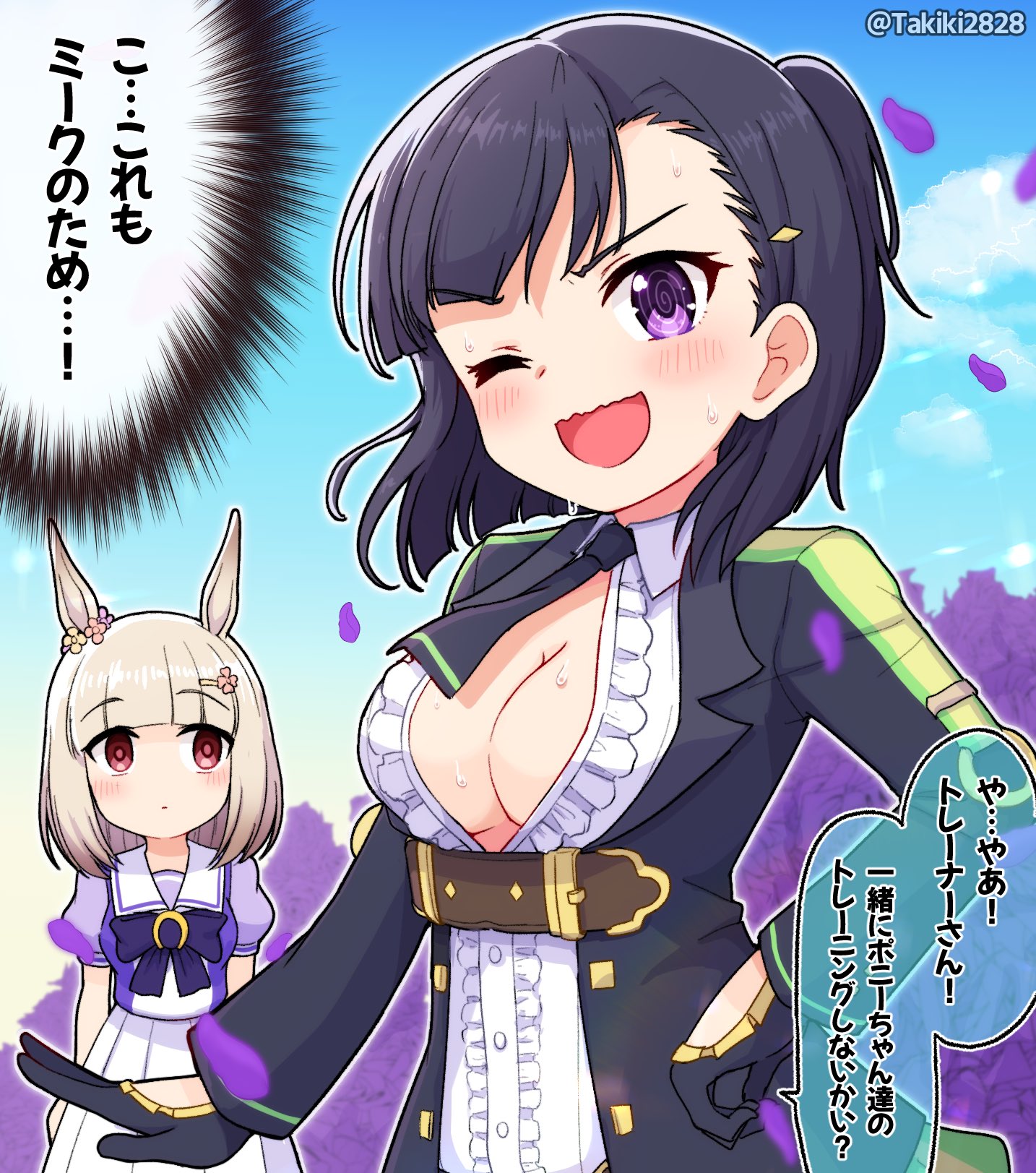 ウマ娘 ミークのためにフジキセキチャレンジする桐生院トレーナー マンガ ウマ娘うまぴょいまとめ