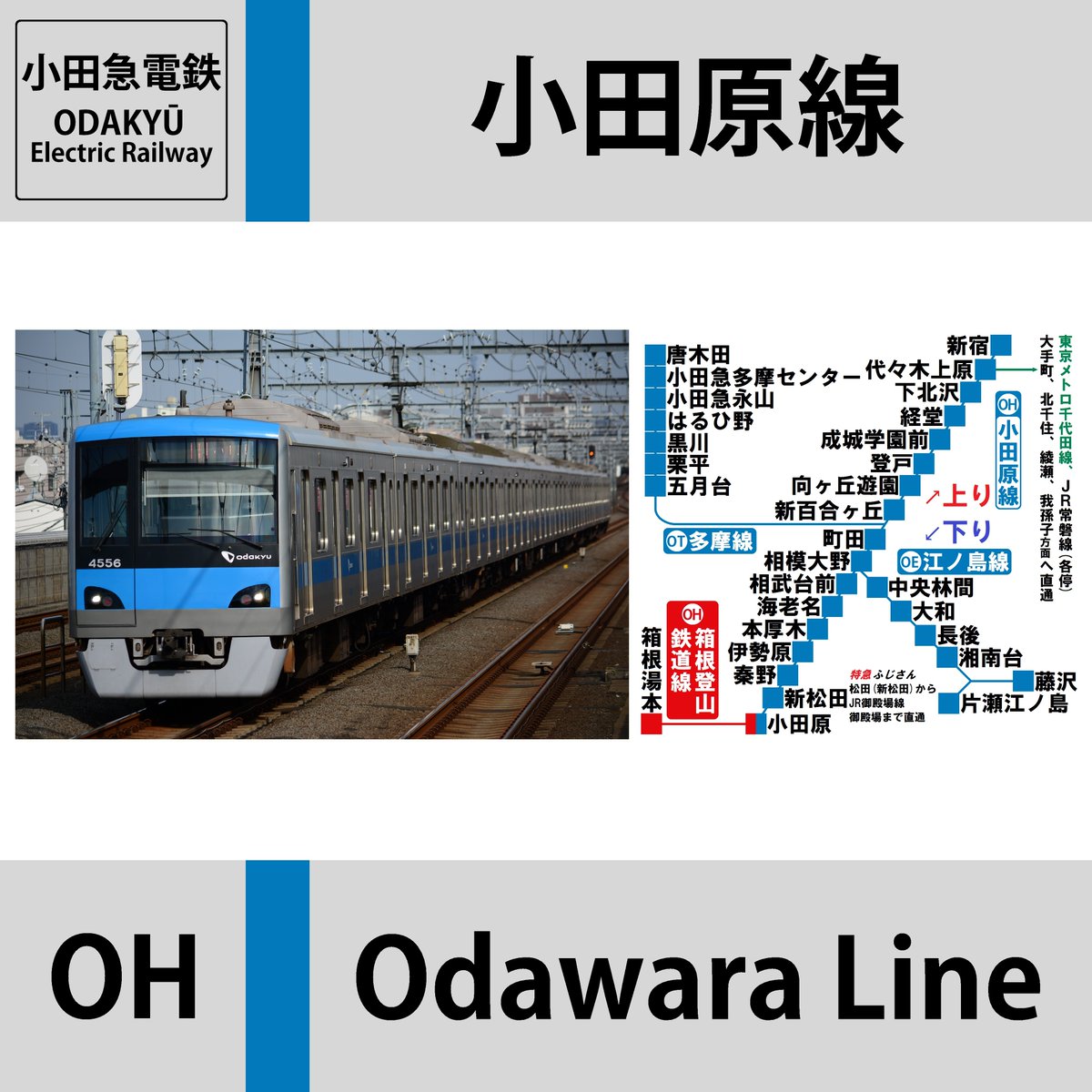 小田急江ノ島線 遅延に関する今日 現在 リアルタイム最新情報 ナウティス