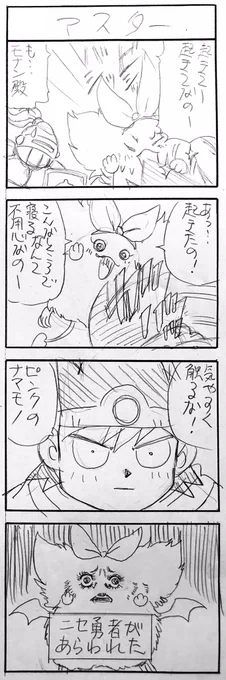 本日は #ドラクエタクト1周年 。

画像は1年前にYouTubeのコラボ企画でDQタクト公式Twitterに寄稿した4コマのネームです。 

今も毎日DQタクトやってます。 柴田亜美

#柴田亜美 #ドラクエタクト #ドラクエ #DQ 

DQタクトとのコラボ動画⬇️ 
https://t.co/FksjZIte6T 