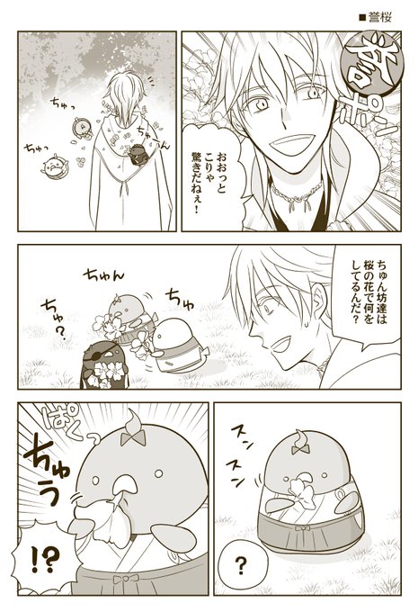 てうちゅんのtwitterイラスト検索結果