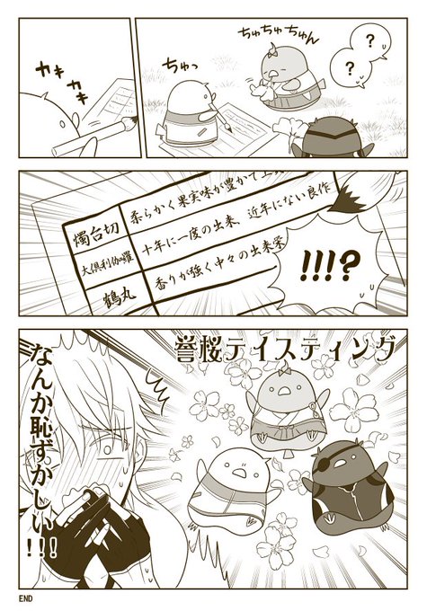 てうちゅんのtwitterイラスト検索結果