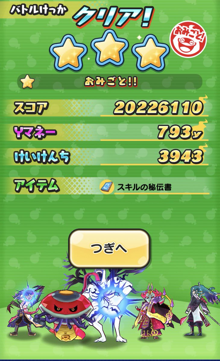 ぷにぷに ウィスパー うぃすぱー の入手方法と能力評価 妖怪ウォッチ 攻略大百科