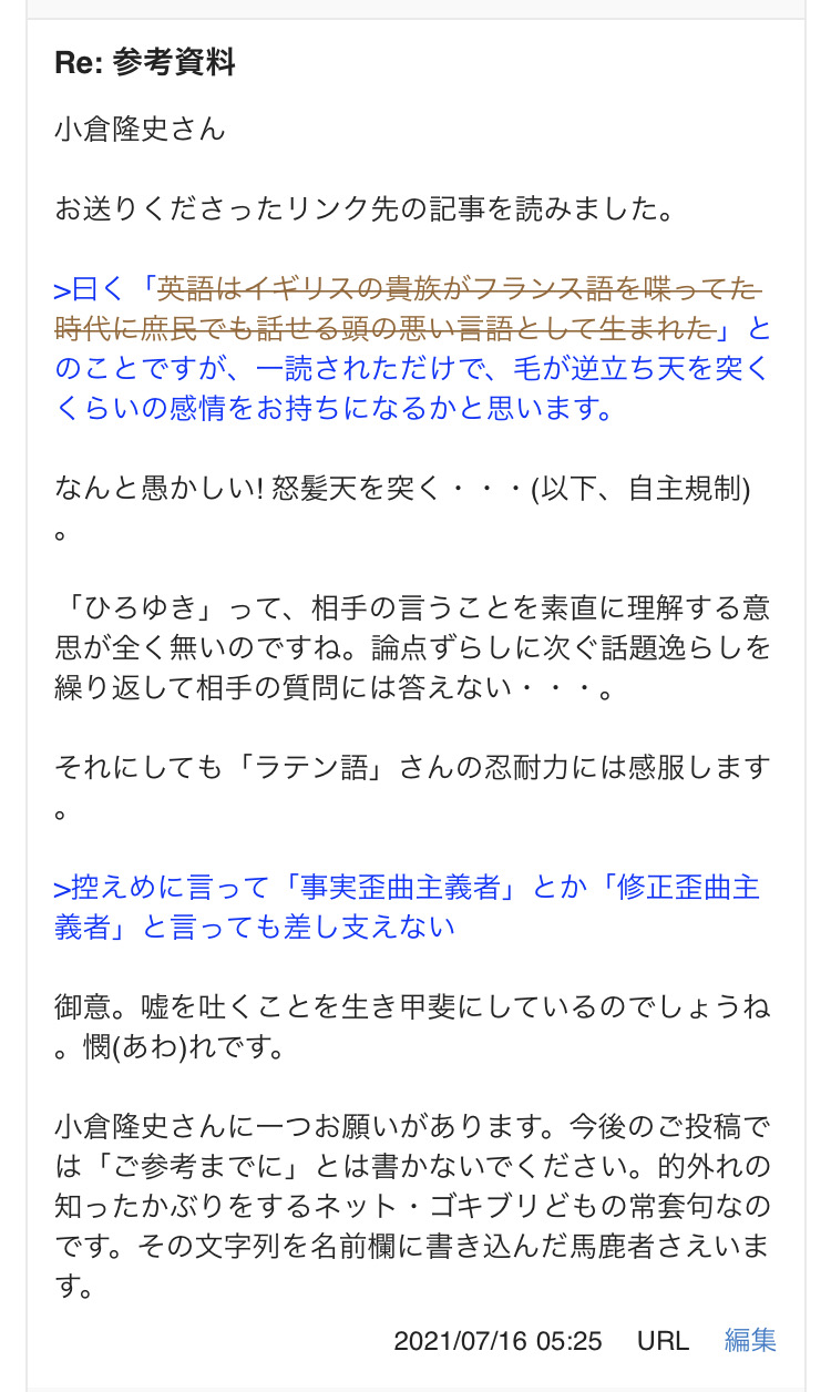 ラテン語さん 毎日 Sns等で不正確な情報が多く拡散されてしまっています 今こそカエサルが00年前に書いたこの言葉を心に留めるべきです たいてい人間は 自分が望むことをすすんで信じるものである Fere Libenter Homines Id Quod Volunt