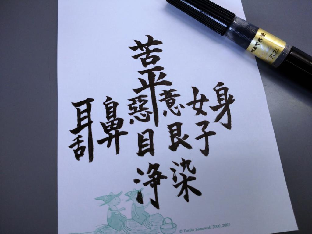 画数 Twitter Search 画数 Twitter Search