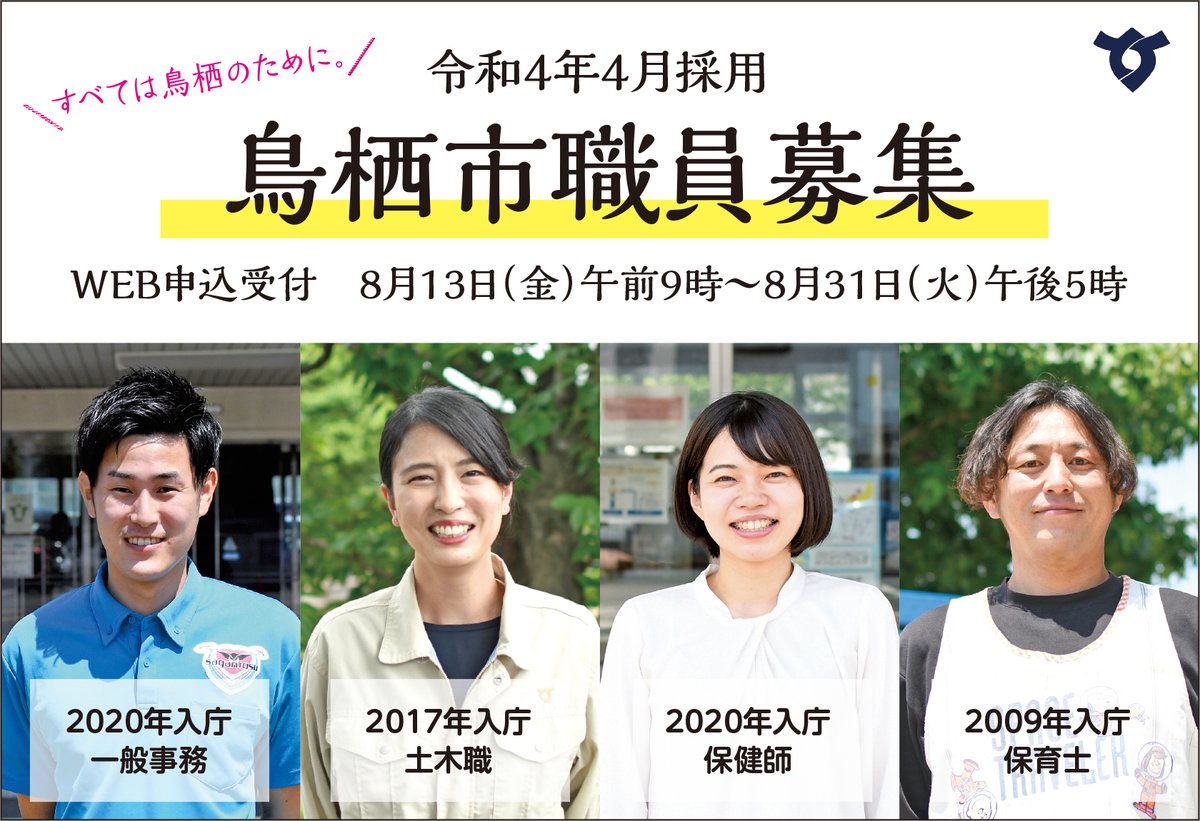 佐賀県鳥栖市 Tosu City Timeline The Visualized Twitter Analytics