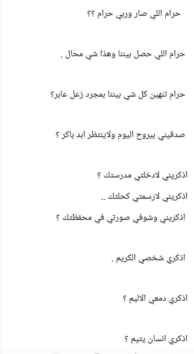 اول خاطره كتبتها وانا صغير
حسيت اني يتيم عشان زعلت 🥺