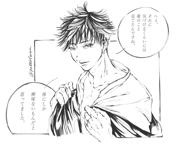 髪、切ったんだね。似合ってるよ。 