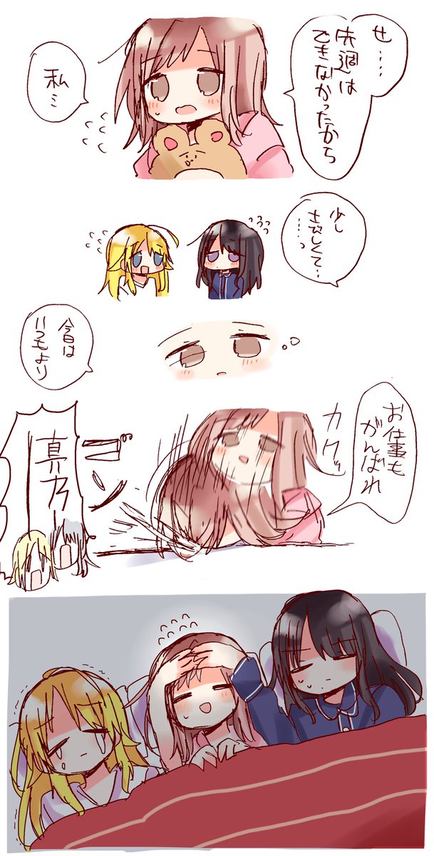 イルミネちゃんお泊まりばなし39回描く5
真乃ねむ回 