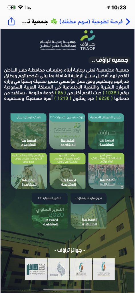 mutlaq1395's tweet photo. جمعية تراؤف https://t.co/4uffMrPCpr