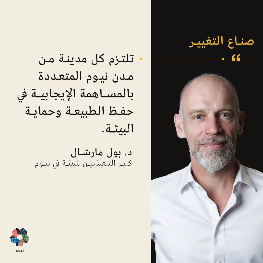 NEOM tweet media