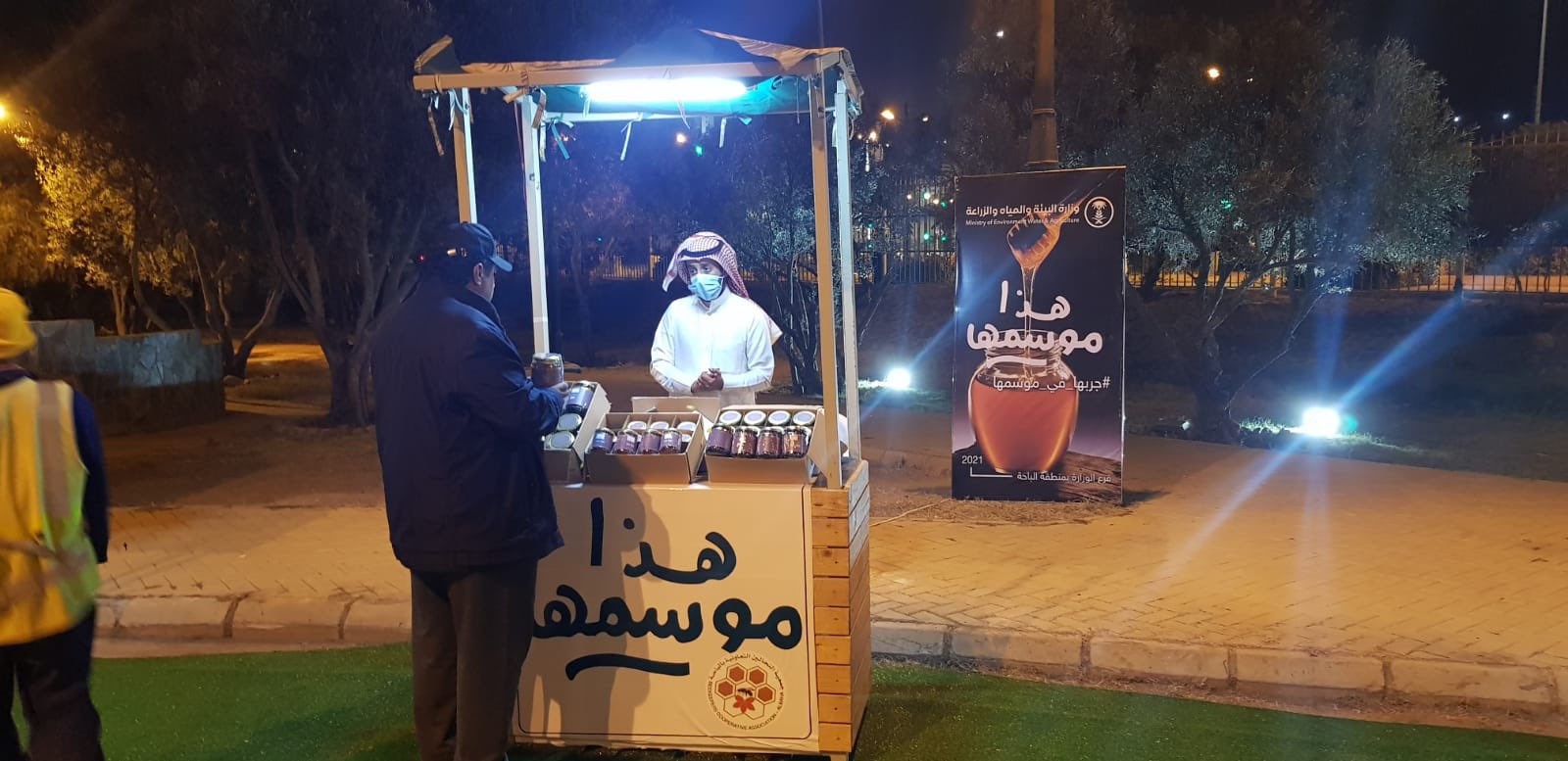 مهرجان العسل الدولي بالباحة Honeyfestival1 Twitter