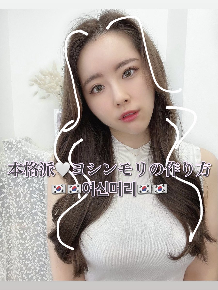 韓国アイドルヘア 韓国アイドルヘア