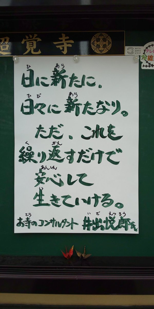 土光敏夫 Twitter Search