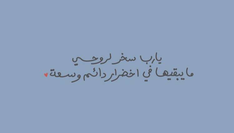 اللهُم شيء يغير كل شيء" 🤍🌿.

 #اغتنموا_عشر_ذي_الحجه
