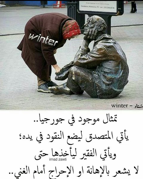 دول الغرب عدهم شفقه ورحمه وقسم من المسلمين  ،لا . الله الله 😔