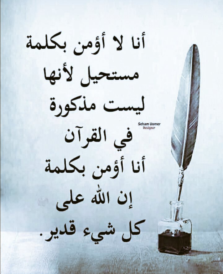 _9763063789203's tweet photo. ان الله على كل شيء قدير https://t.co/buXgdI4viC