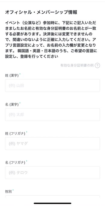 Bts Weverse Japan Fcに私が更新 継続した方法 21年度版 Merch Pack Bts123 防弾少年団情報サイト