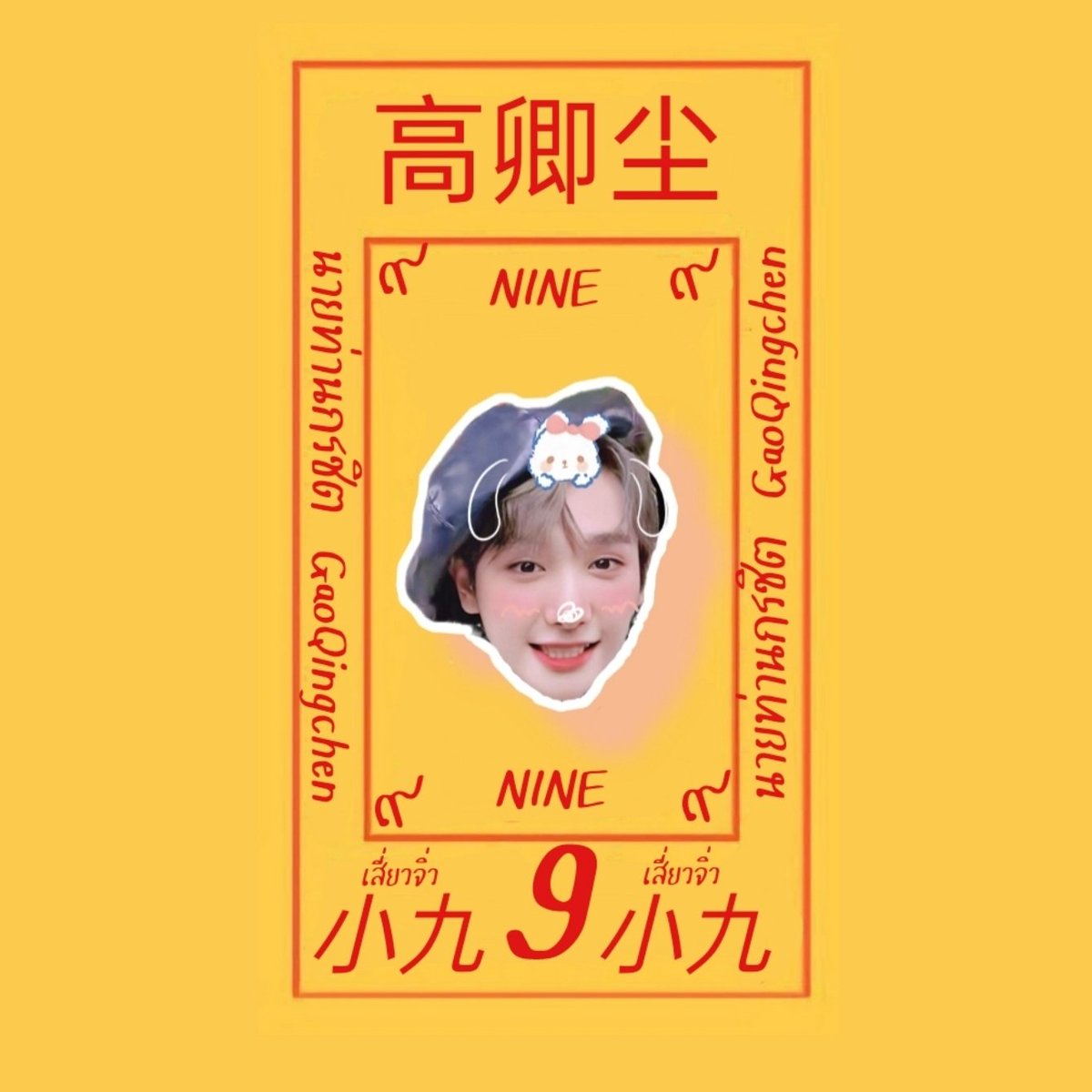 meettomoon's tweet photo. น้องนายอุนแม่ขอเฮงเฮงนะคะ 
บูชาด้วยนมชมพูได้ไหมลูก
#NewProfilePic https://t.co/ZOIf4q4SIe
