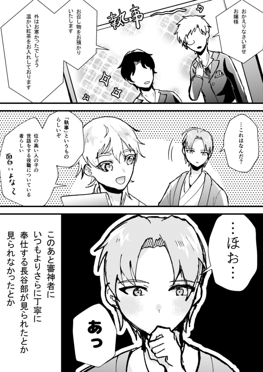 修正バージョンです!🙇‍♂️💦💦 