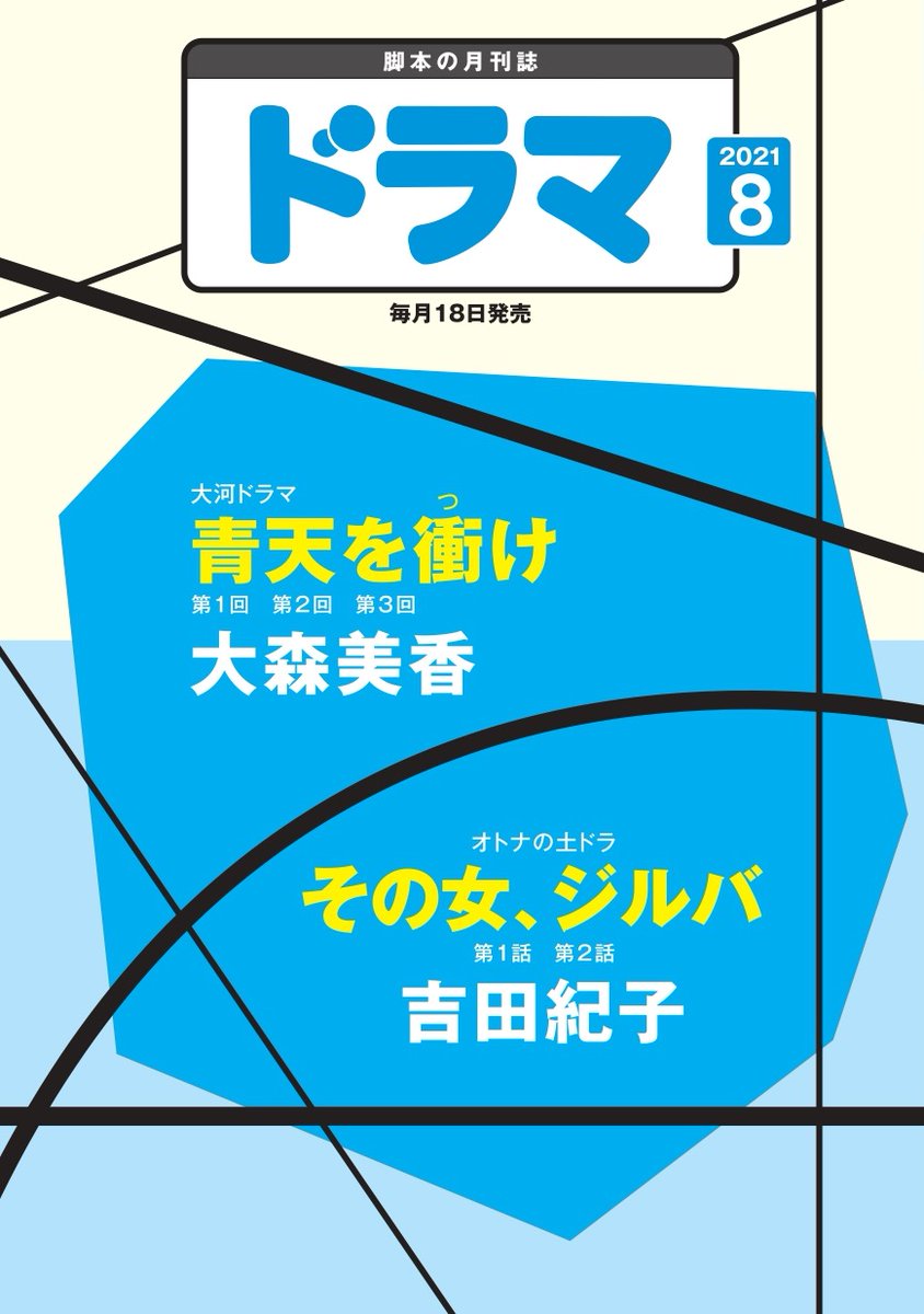 その女 ジルバ 画像 最新情報まとめ みんなの評価 レビューが見れる ナウティスモーション その女 ジルバ 画像 最新情報まとめ みんなの評価 レビューが見れる ナウティスモーション