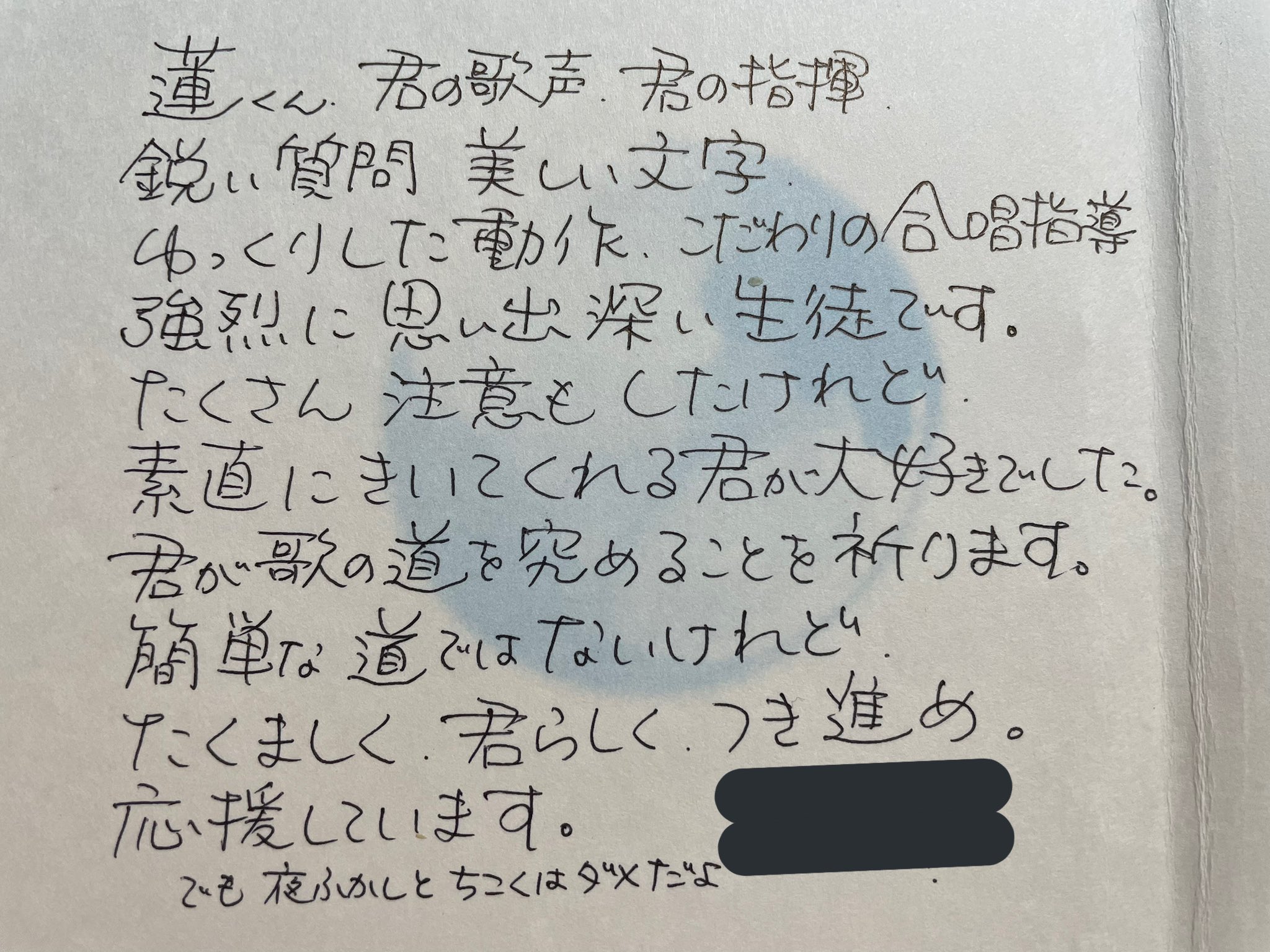Shimo Ren しもれん 久々に中学の卒アル見てたら 俺が人生で一番好きな先生からのコメント見つけたんだけど 最後まで読んでたら 俺中学の時から何も変わってなかったっぽい 当時は歌の道を目指していたみたい T Co Gnlgxwibsw
