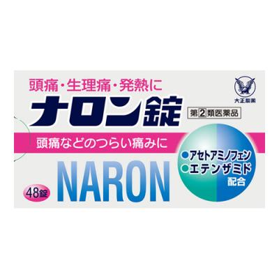 ケイタ店長 ドラッグストア ナロンエース ナロン錠 顆粒 これらには 濫用の恐れのある医薬品 に指定されている ブロモバレリル尿素 が配合されています 販売禁止されている国もある成分で依存性があります 常用すると体内から抜ける前に次の ケイタ店長 ドラッグストア ナロンエース ナロン錠 顆粒 これらには 濫用の恐れのある医薬品 に指定されている ブロモバレリル尿素 が配合されています 販売禁止されている国もある成分で依存性があります 常用すると体内から抜ける前に次の
