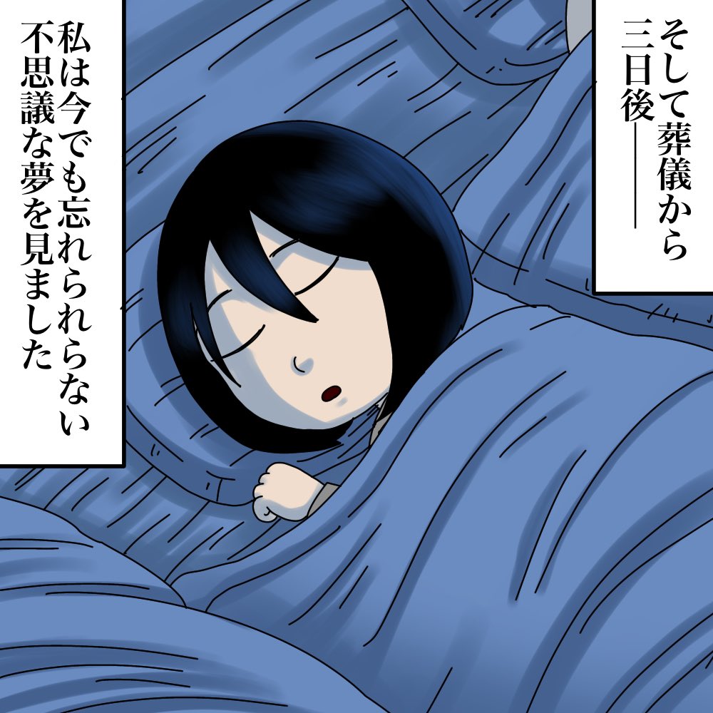 mireさんからの投稿
【祖父からのメッセージ】3/7 