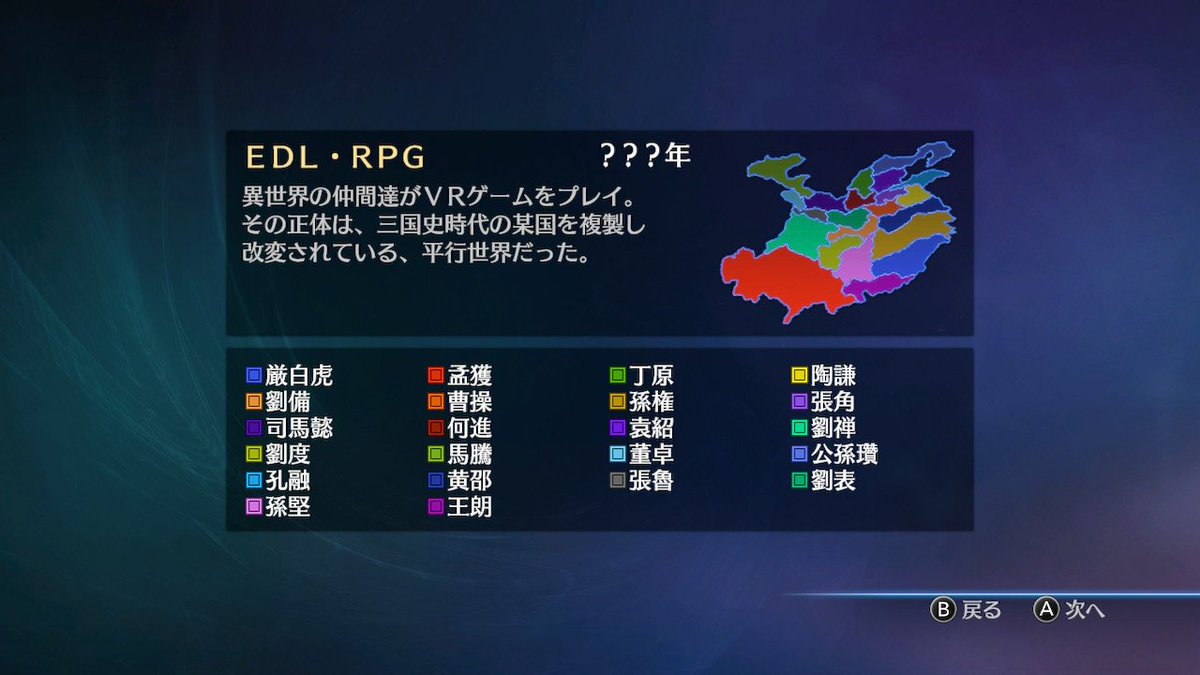 真 三國無双 画像 最新情報まとめ みんなの評価 レビューが見れる ナウティスモーション