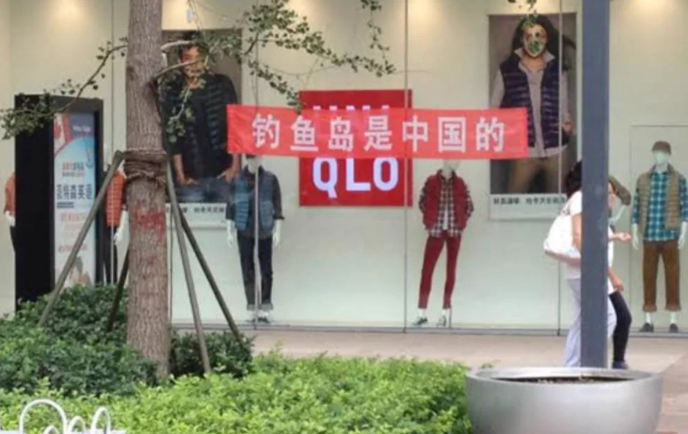 @sati_usu 中国のユニクロ「尖閣諸島は中国固有の領土」の貼り紙 