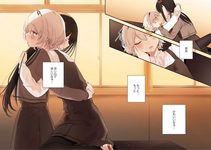 百合姫のtwitterイラスト検索結果 百合姫のtwitterイラスト検索結果