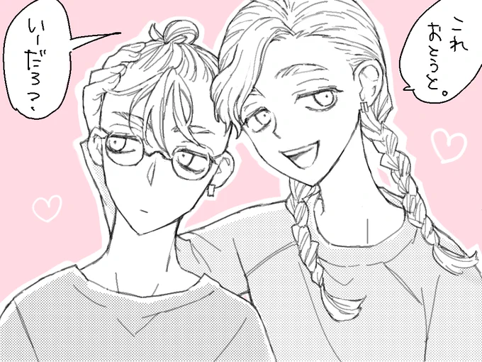 らくがき! 